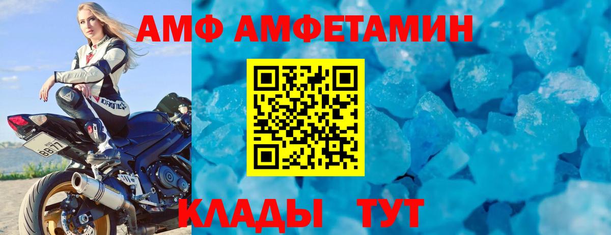 АМФ  АМФЕТАМИН  Вход с VPN  Заречный  АМФ Premium 