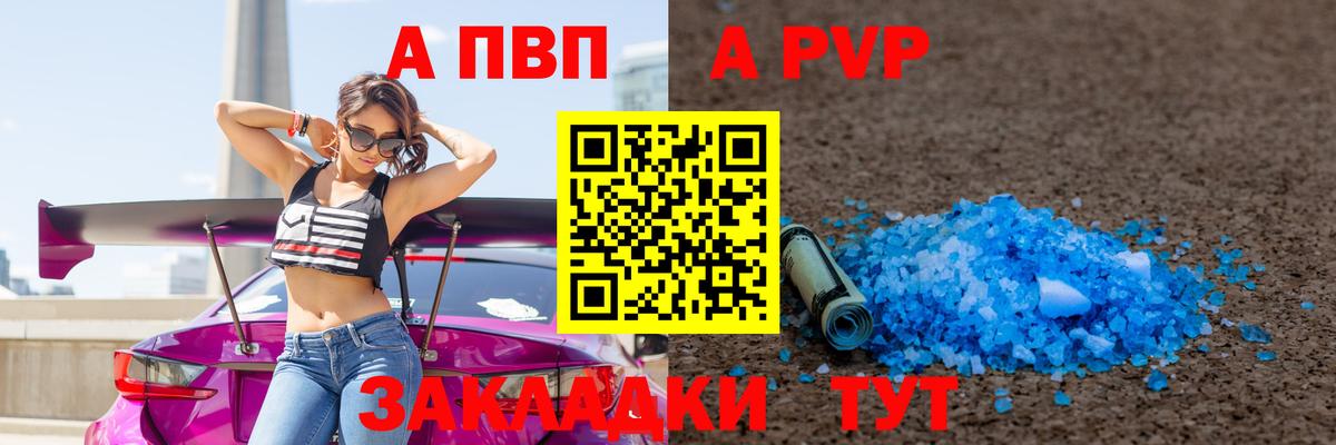 А ПВП Crystall  Вход с VPN  А ПВП крисы CK  что такое   Заречный 