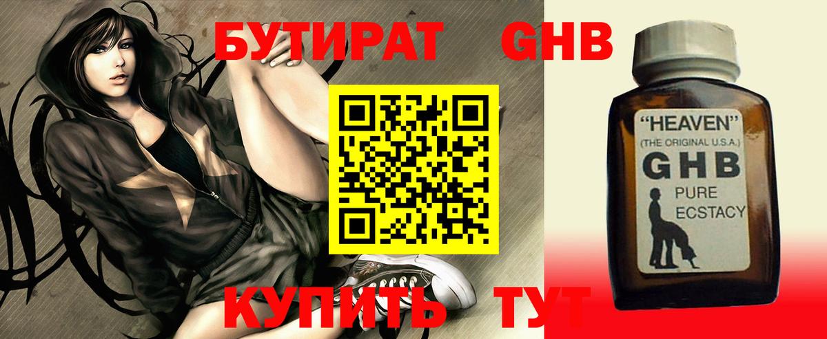 БУТИРАТ оксана Заречный