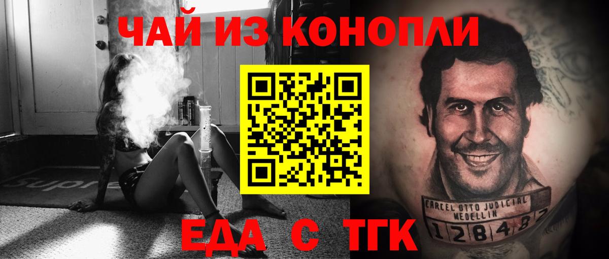 Заречный  Печенье с ТГК марихуана  Вход с VPN 