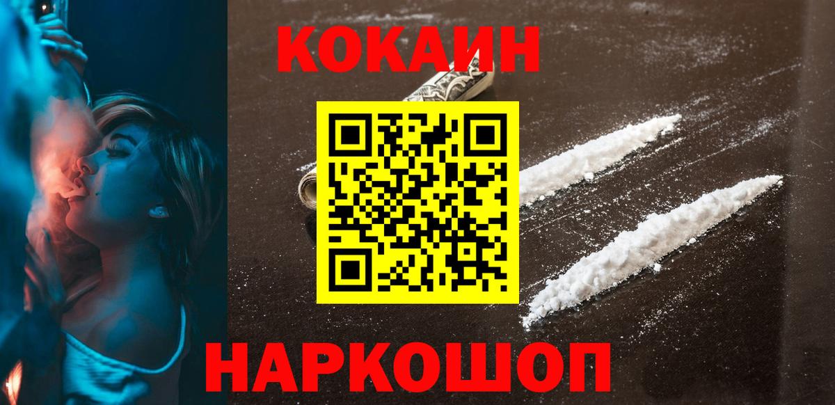КОКАИН 97% Заречный