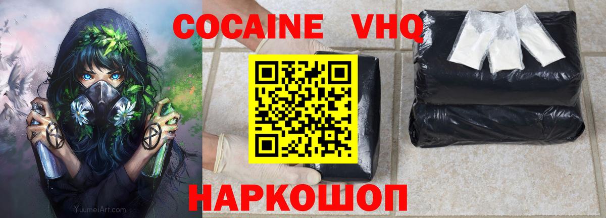 Заречный  Кокаин 97%  Вход с VPN  Cocaine 98% 