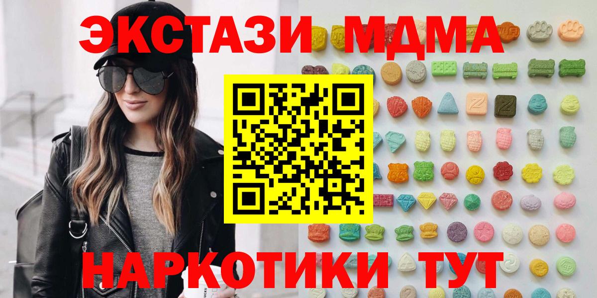 Экстази круглые  ЭКСТАЗИ  Вход с VPN  Заречный  Экстази бентли 