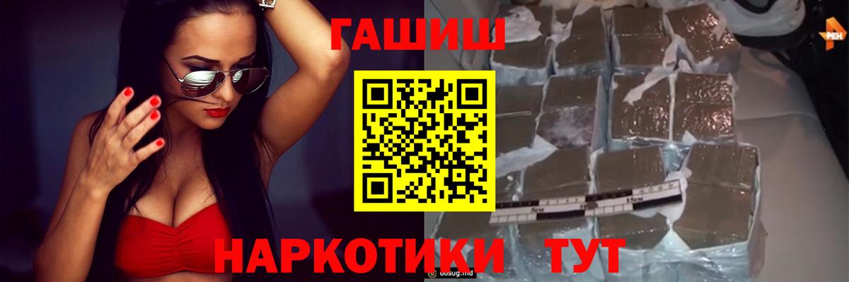 Гашиш хэш Заречный