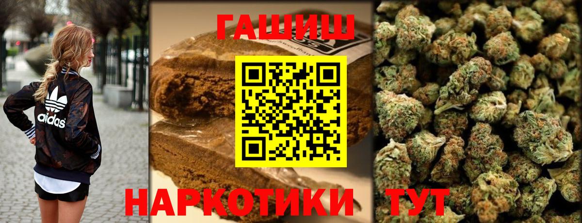 как найти наркотики  Вход с VPN  ГАШ hashish  ГАШИШ  Заречный  ГАШ VHQ 