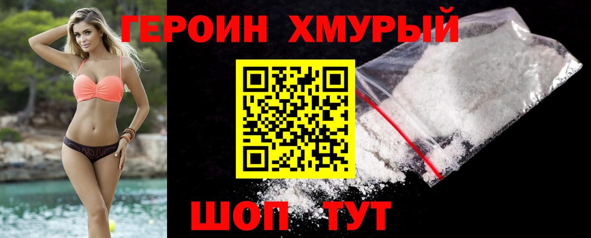 Заречный  ГЕРОИН  Вход с VPN  ГЕРОИН Афган 