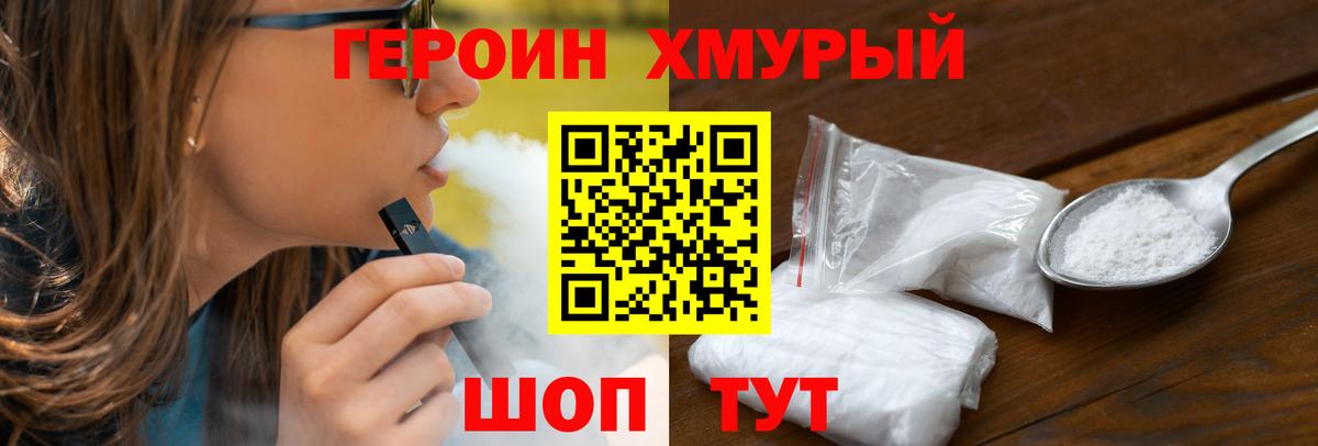 ГЕРОИН VHQ Заречный