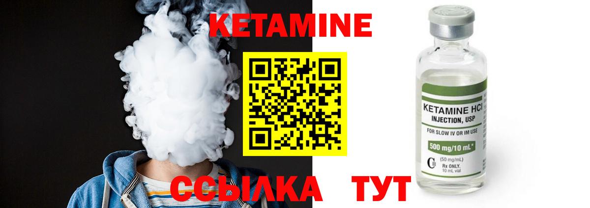 Кетамин VHQ Заречный