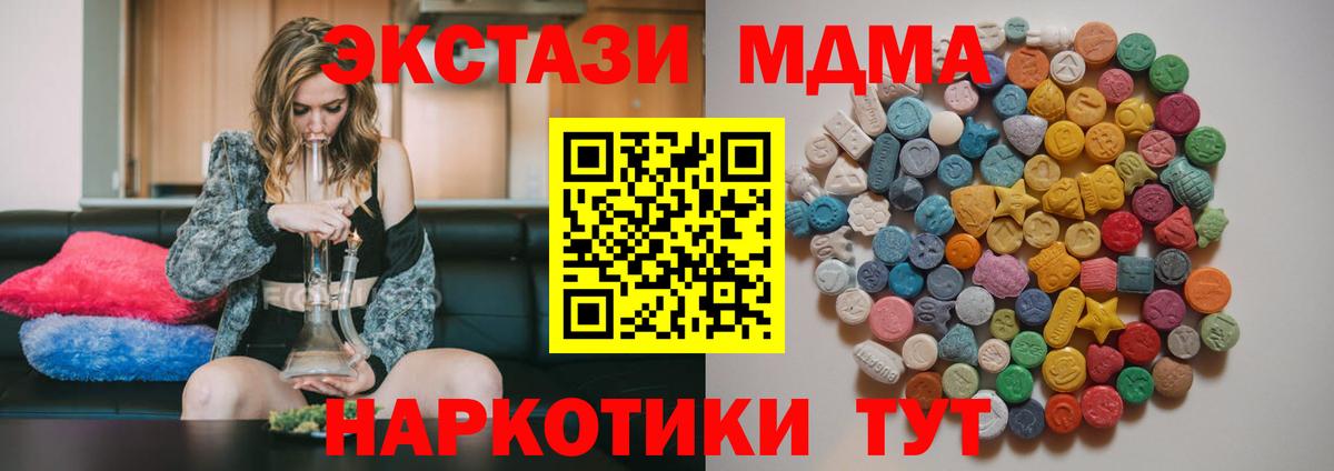 MDMA кристаллы Заречный