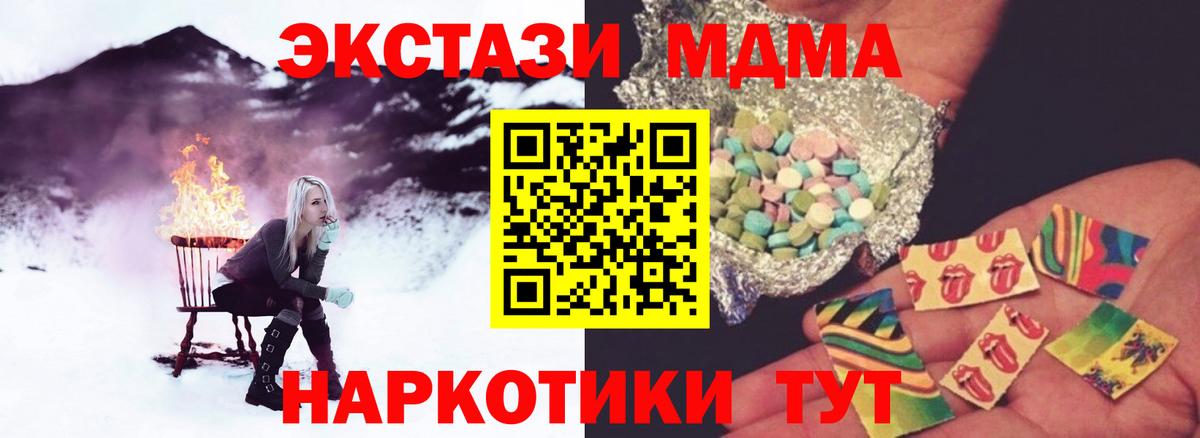 МДМА  Вход с VPN  Заречный  MDMA Molly 