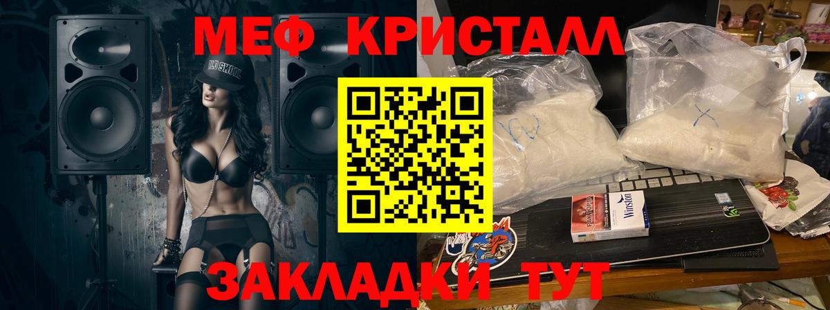 Мефедрон  Вход с VPN  МЕФ кристаллы  Заречный  МЕФ кристаллы  Меф 
