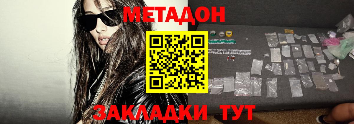 Метадон кристалл  Вход с VPN  Заречный  Метадон VHQ 