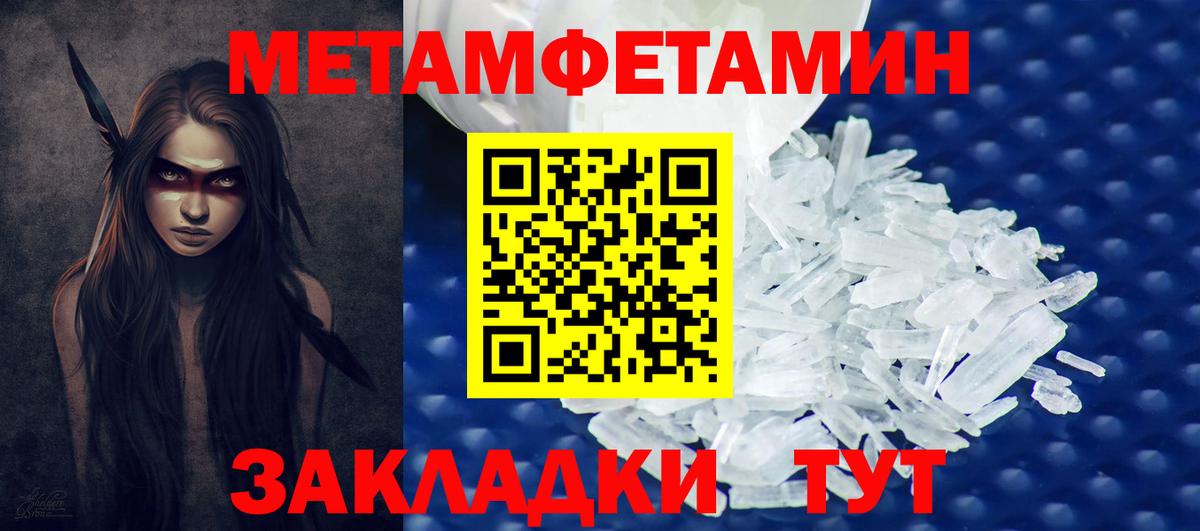 Первитин кристалл  Вход с VPN  Первитин кристалл  Заречный 