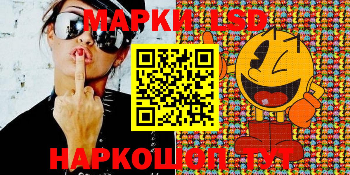 Заречный  Марки NBOMe 1,5мг  Вход с VPN 