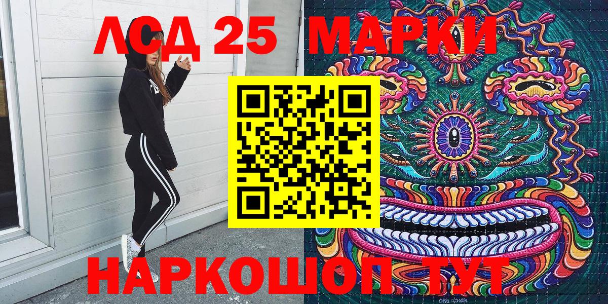 Марки 25I-NBOMe 1,8мг Заречный